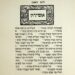שִׁיר הַיִּחוּד לְיוֹם רִאשׁוֹן | Hymn of Divine Unity for the First Day, by an unknown paytan (ca. 12th c.)
