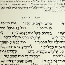 Shir haYihud l'Yom Shabbat (Thiengen 1560 [facsimile]), p. 33 - crop