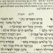 שִׁיר הַיִּחוּד לְיוֹם שַׁבָּת | Hymn of Divine Unity for the Day of Shabbat, by an unknown paytan (ca. 12th c.)