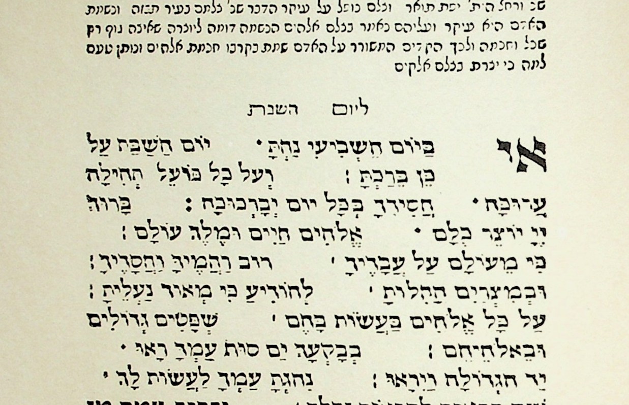 Shir haYihud l’Yom Shabbat (Thiengen 1560 [facsimile]), p. 33 – crop