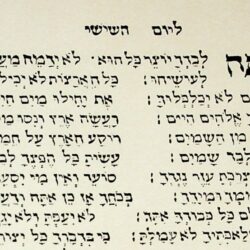Shir haYihud l'Yom Shishi (Thiengen 1560 [facsimile]), p. 30 - crop