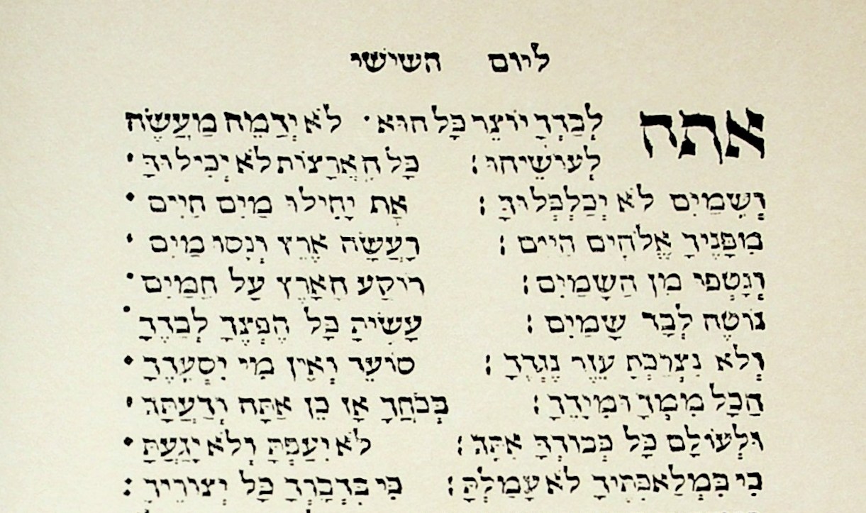 Shir haYihud l’Yom Shishi (Thiengen 1560 [facsimile]), p. 30 – crop