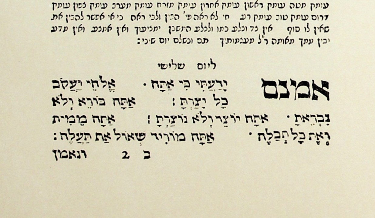 Shir haYihud l’Yom Shlishi (Thinegen 1560 [facsimile]), p. 11 – crop