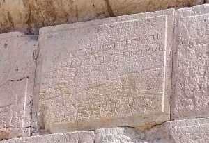 Lag ba-Omer (18 Iyyar) Readings