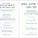 📖 סֵדֶר סְלִיחוֹת הַשָּׁלֵם לְכָל הַשָּׁנָה | The Authorised Seliḥot for the Whole Year, by Rabbi Abraham Rosenfeld (1956)